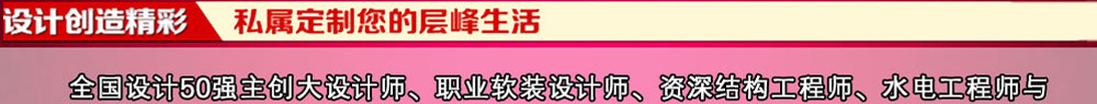 鸣仁五十强设计师
