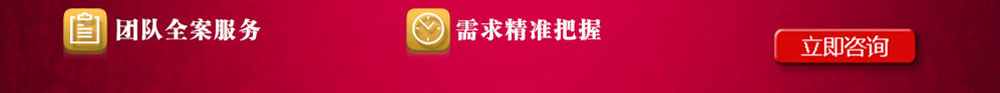 咨询设计师