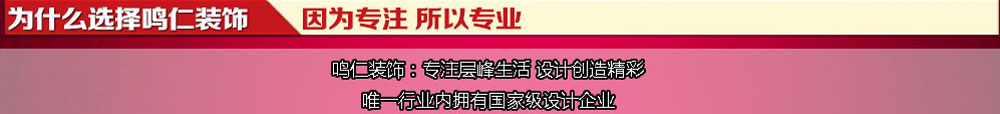 为什么选择鸣仁一