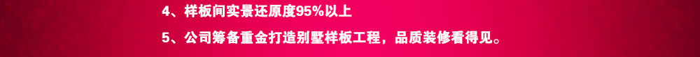 样板间征集说明三