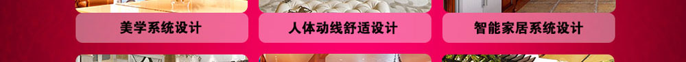 六大系统设计三
