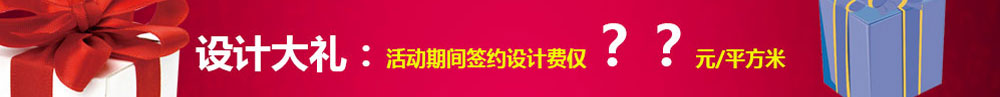 设计大礼