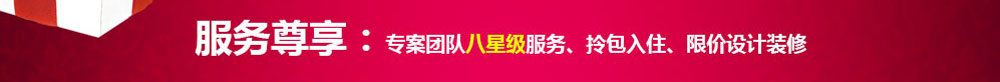 服务尊享