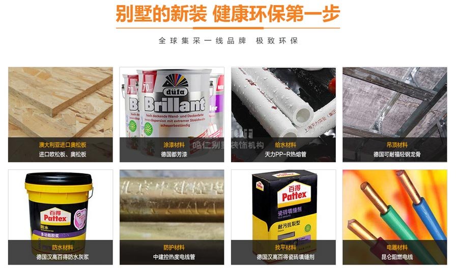 别墅装修最新活动